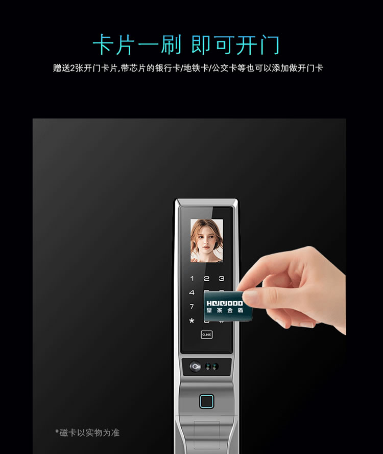 皇家金盾智能锁 R30人脸识别锁全自动智能锁