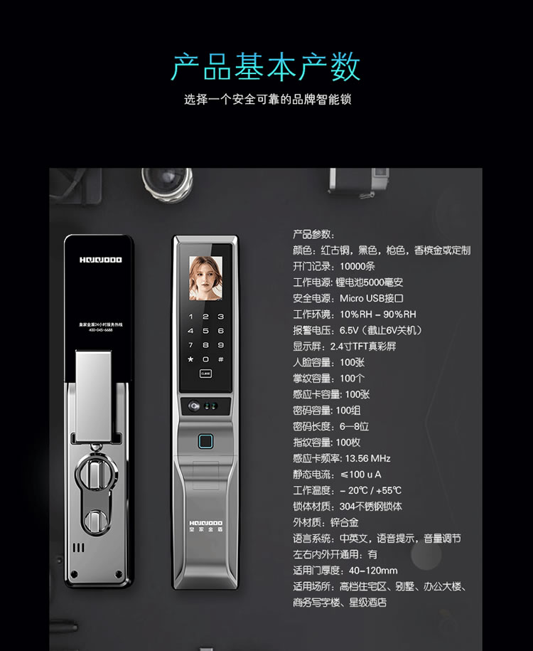 皇家金盾智能锁 R30人脸识别锁全自动智能锁