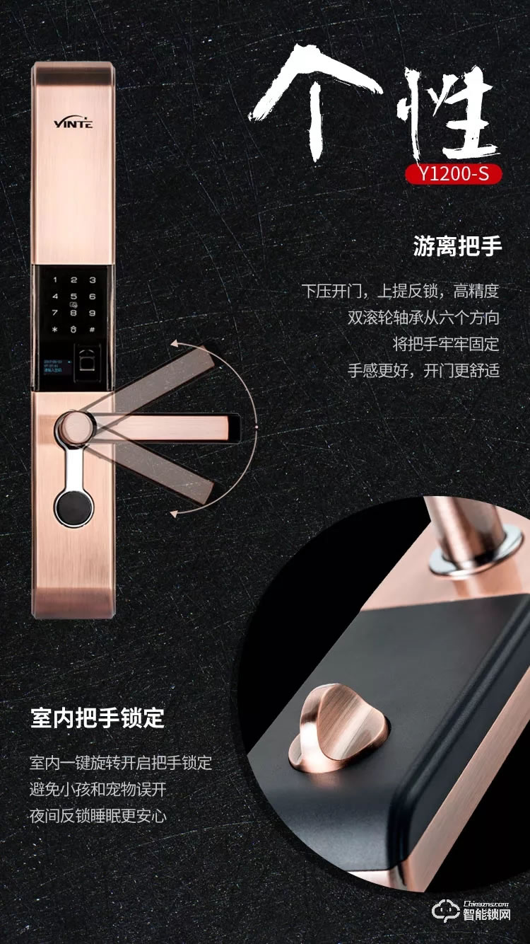 因特智能锁 Y1200-S滑盖指纹密码锁