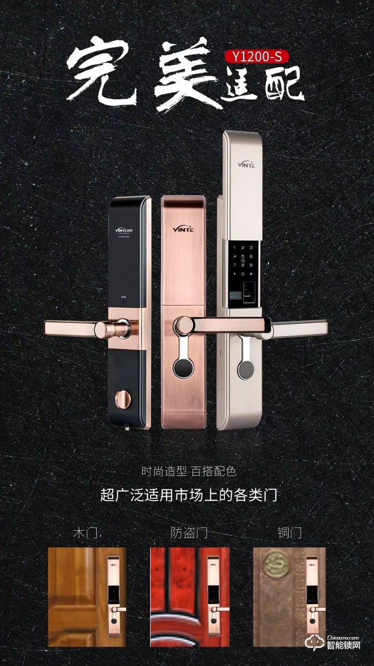 因特智能锁 Y1200-S滑盖指纹密码锁