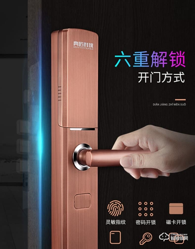 典匠智能锁 6012滑盖遥控电子感应门锁