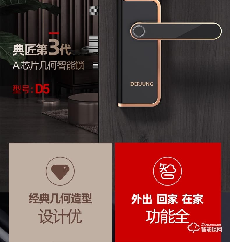 典匠智能锁 D5家用防盗门密码锁感应锁