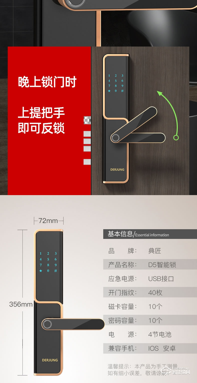 典匠智能锁 D5家用防盗门密码锁感应锁