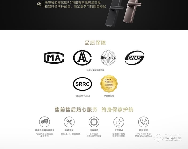 联想智能锁 R2 WiFi网络尊享版智能锁