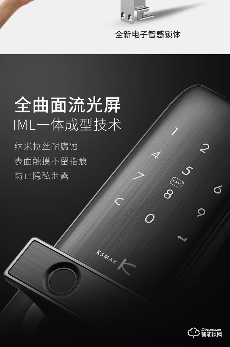 金指码智能锁 K21一握开家用防盗门密码锁