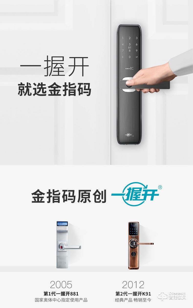 金指码智能锁 K21一握开家用防盗门密码锁