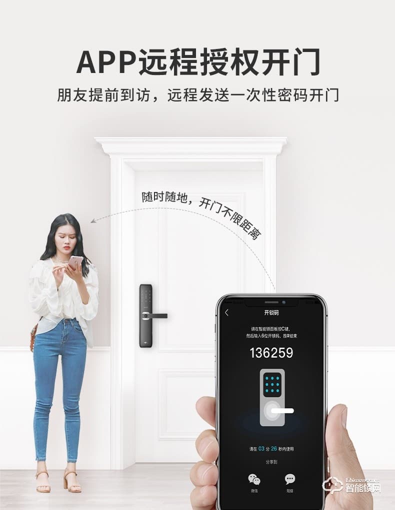 金指码智能锁 K21一握开家用防盗门密码锁