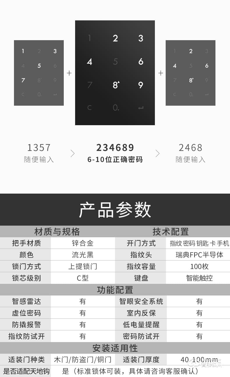 金指码智能锁 K21一握开家用防盗门密码锁