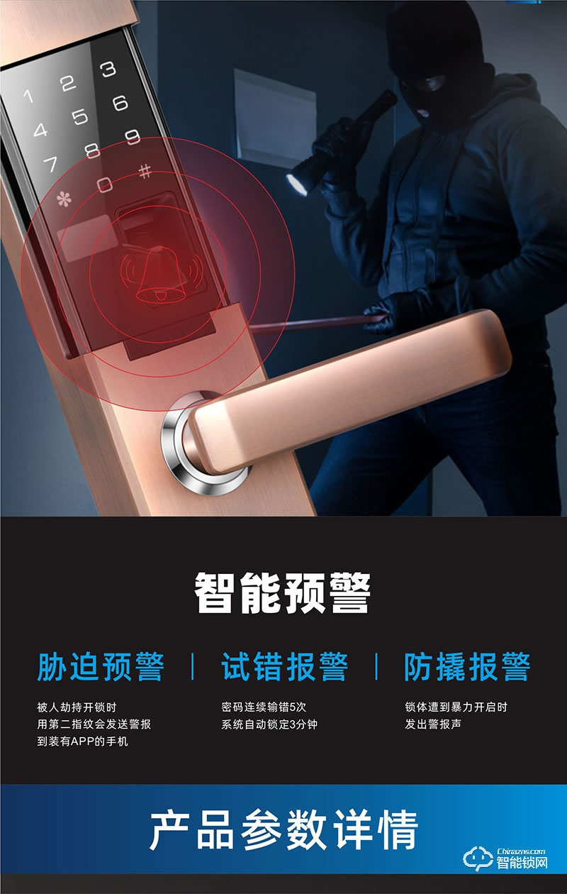 鸿兴福智能锁 H6001滑盖智能指纹锁