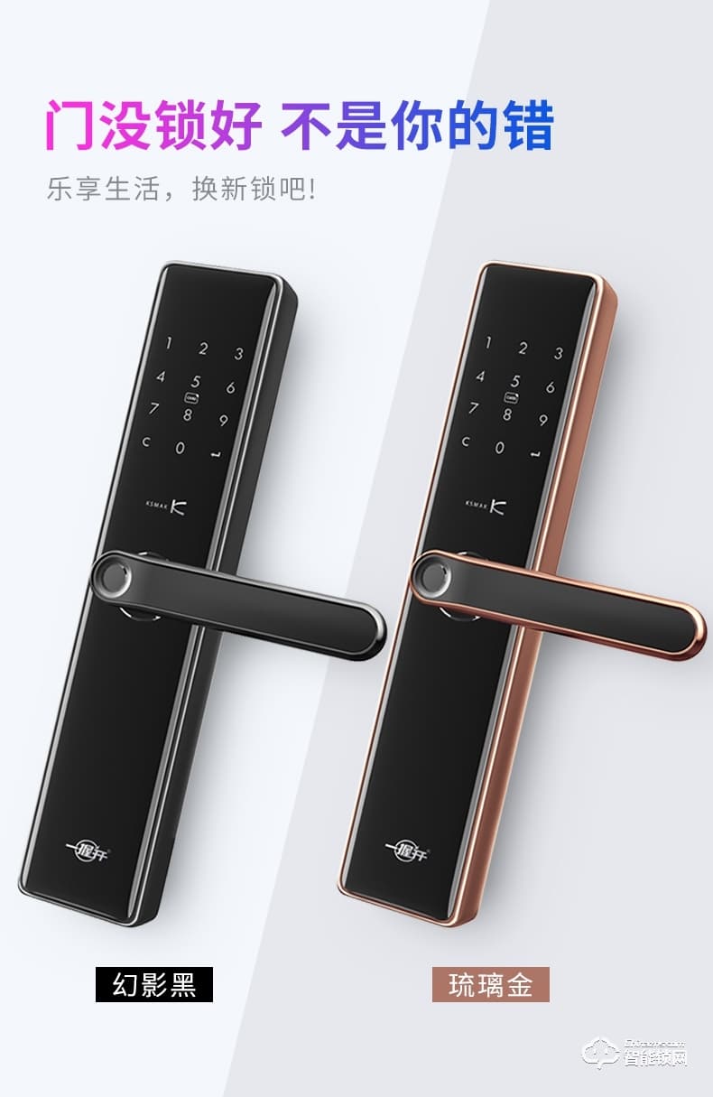 金指码智能锁 SK1一握开家用磁卡锁密码锁
