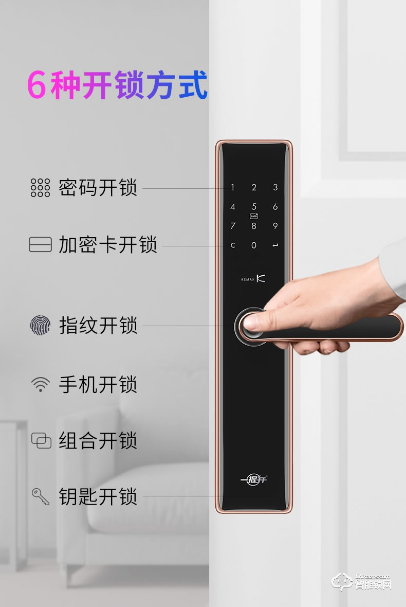 金指码智能锁 SK1一握开家用磁卡锁密码锁