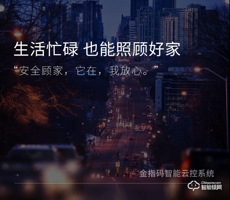 金指码智能锁 SK1一握开家用磁卡锁密码锁