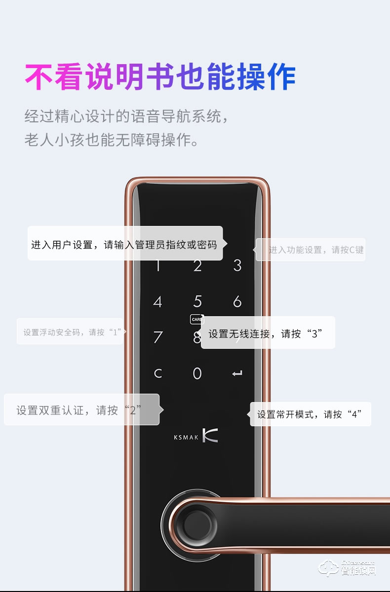 金指码智能锁 SK1一握开家用磁卡锁密码锁