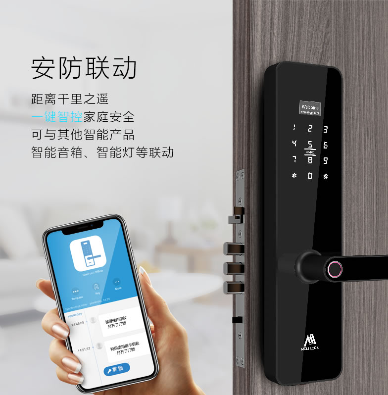 摩力智能锁 U5一握即开平板智能密码锁