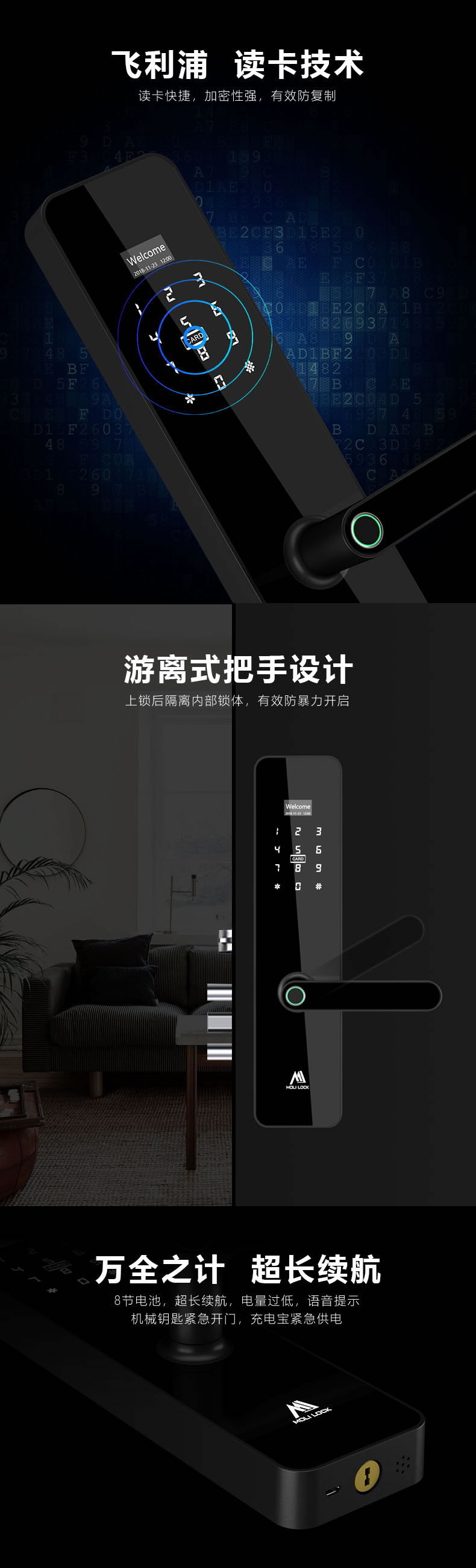 摩力智能锁 U5一握即开平板智能密码锁