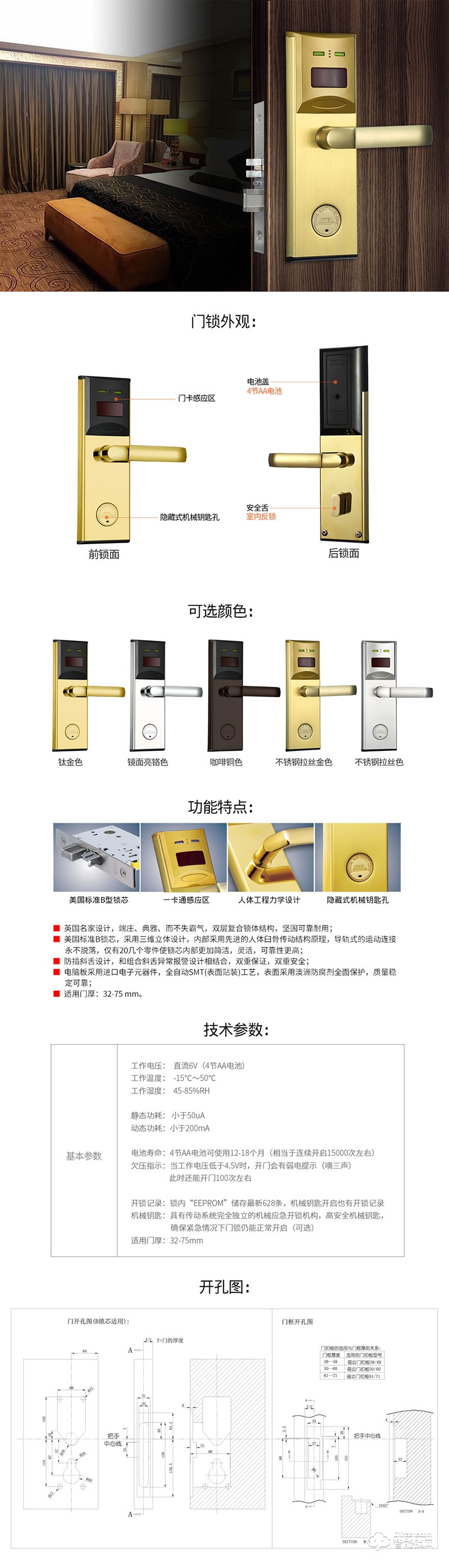 爱迪尔智能锁 1003RF酒店感应锁
