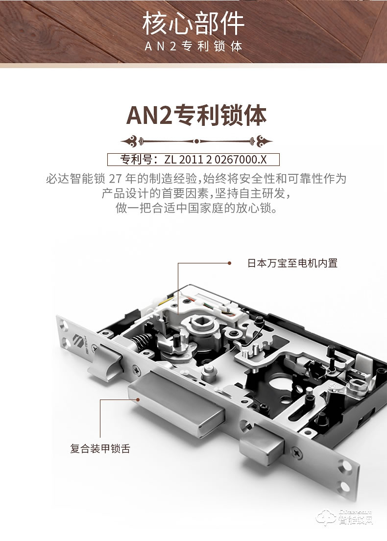 必达智能锁 L3MFT家用滑盖防盗门电子锁密码锁