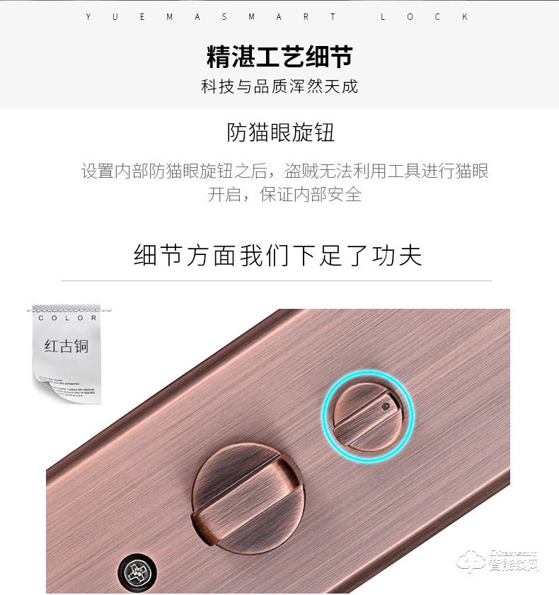 玥玛智能锁 FP-V510用防盗门锁智能门锁远程密码锁