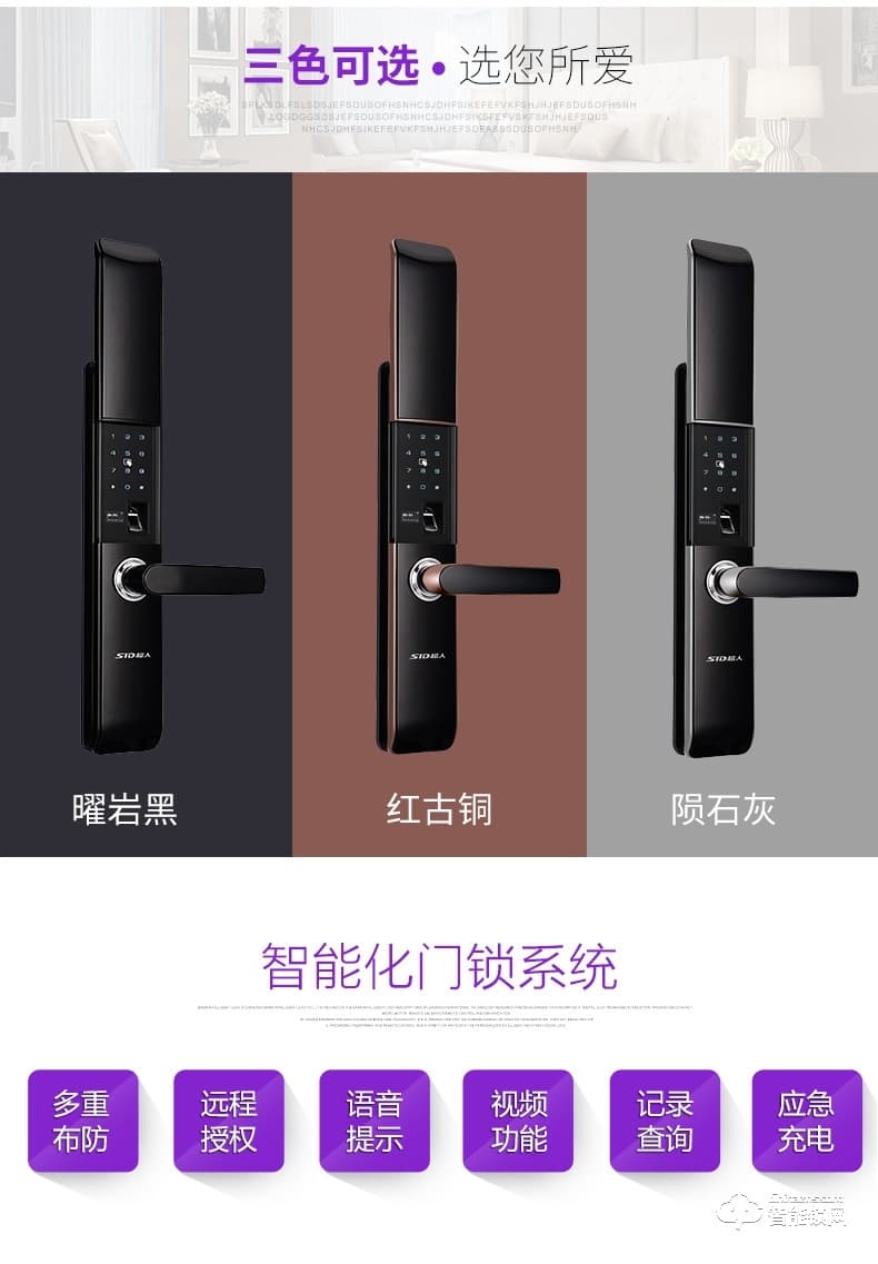 超人智能锁 X1家用防盗门滑盖智能密码门锁