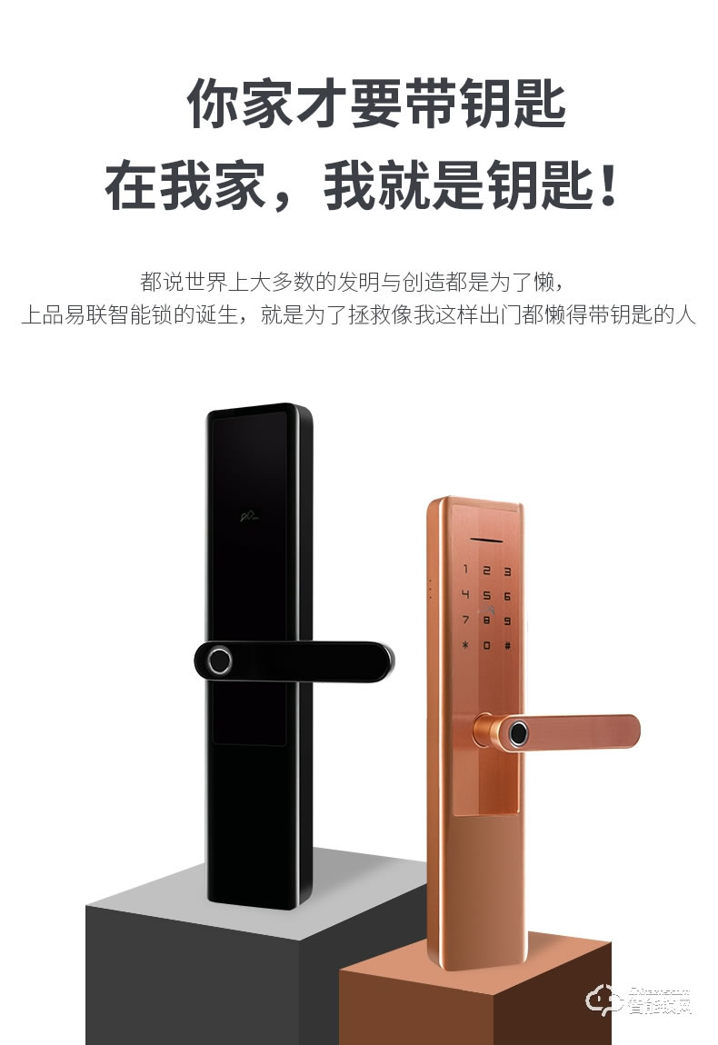 上品易联智能锁 K21指纹锁密码锁