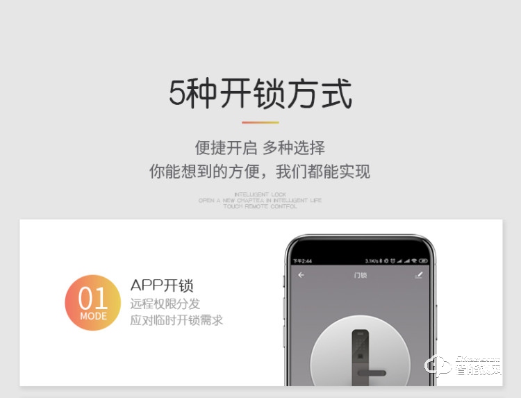 上品易联智能锁 wifi可视手机远程电子锁