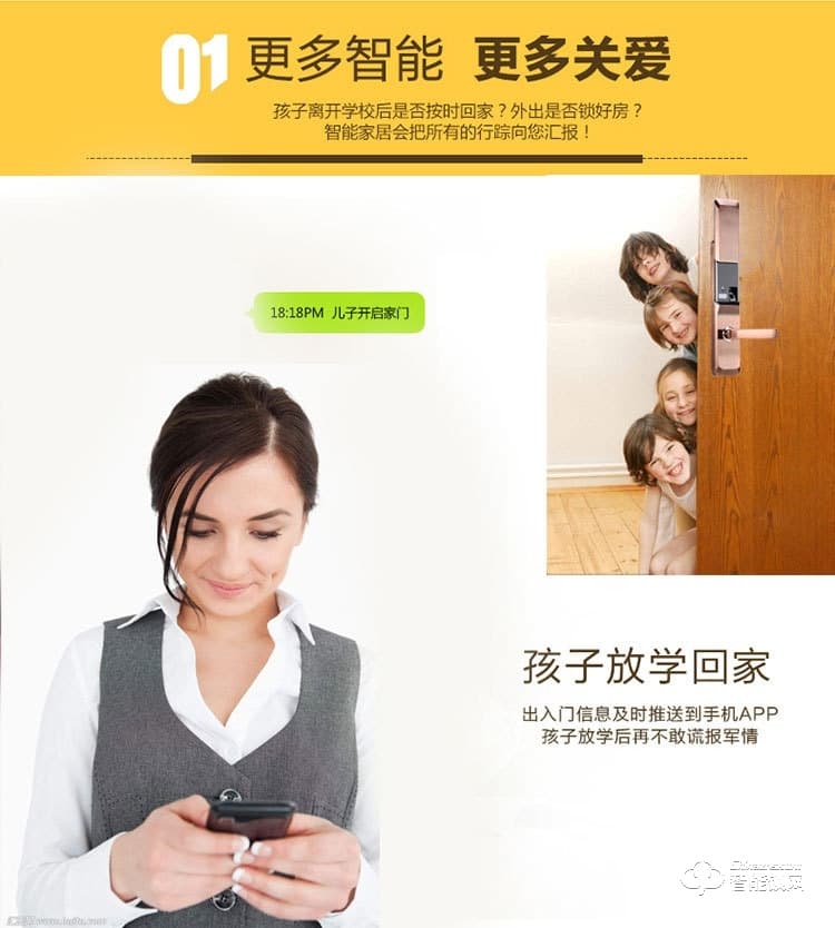 上品易联智能锁 YSH1智能指纹密码锁