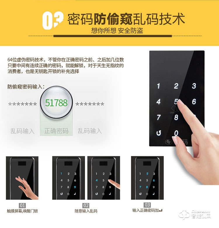 上品易联智能锁 YSH1智能指纹密码锁