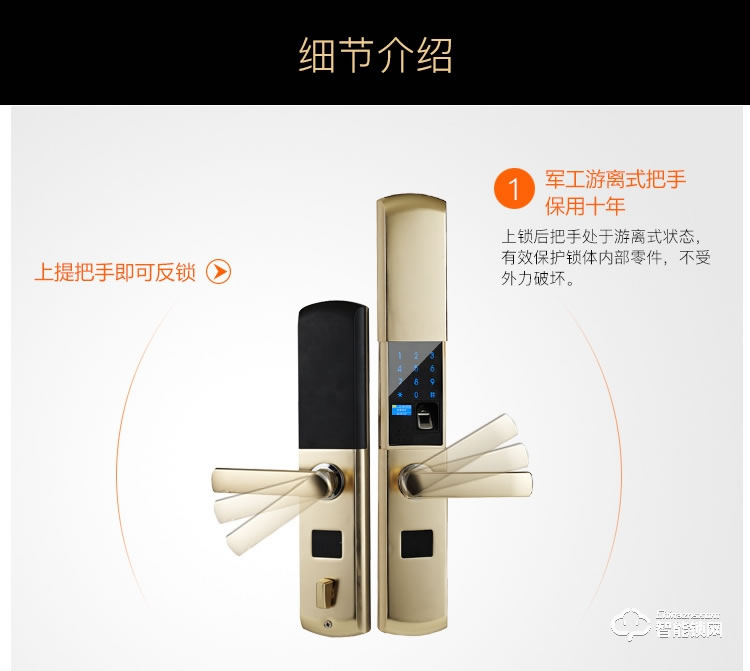 美鼎智智能锁 家居防盗门智能密码锁
