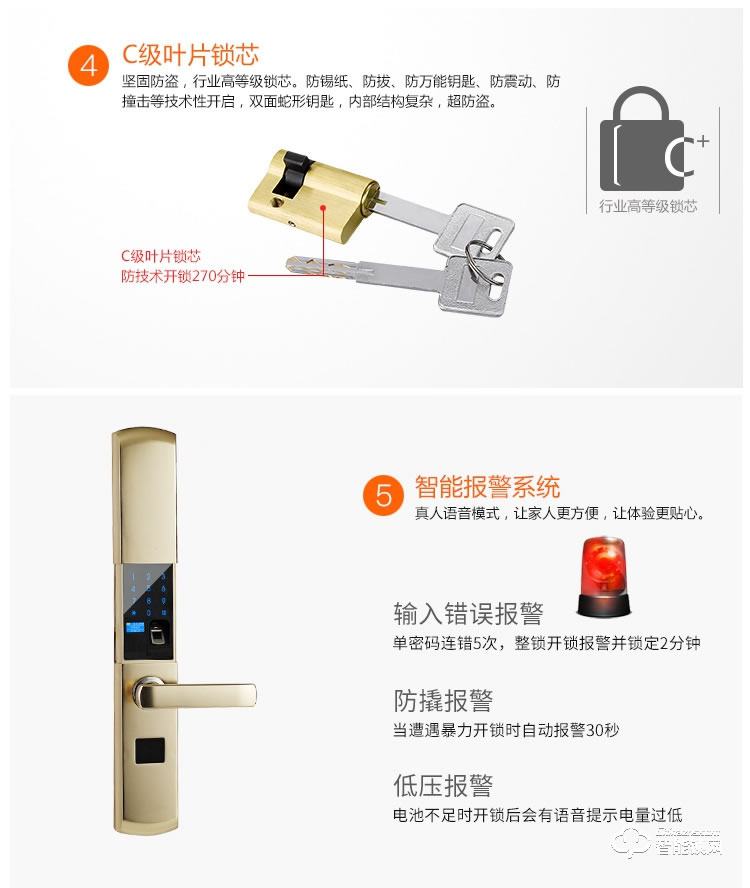 美鼎智智能锁 家居防盗门智能密码锁