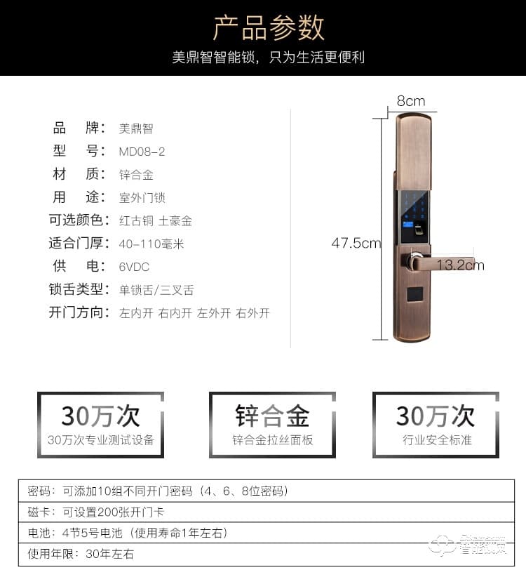 美鼎智智能锁 家居防盗门智能密码锁