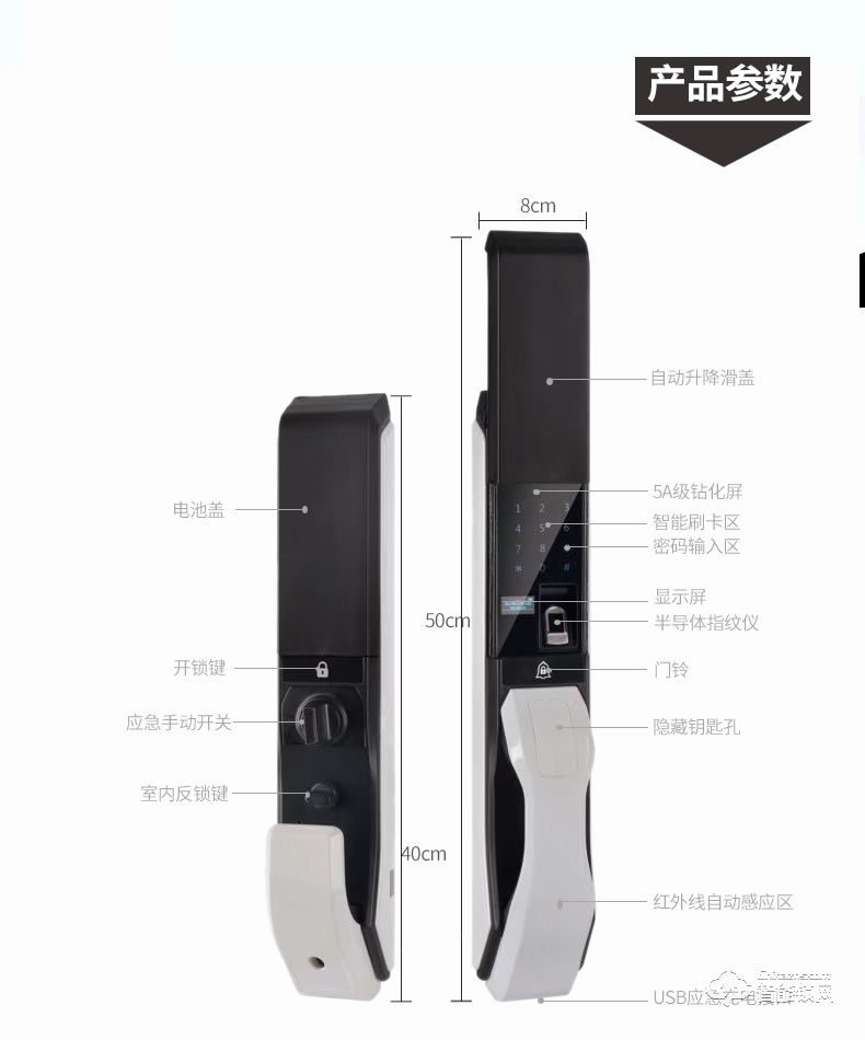 美鼎智智能锁 Z8全自动智能锁