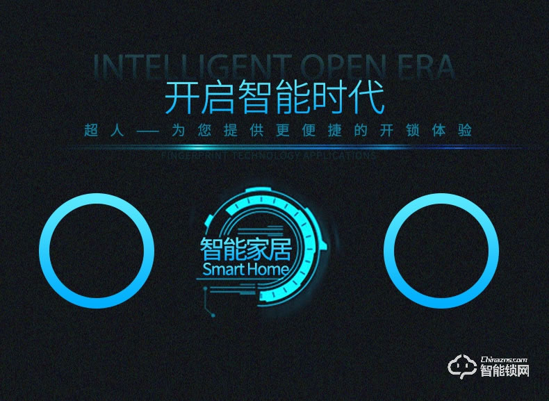 超人智能锁 L3家用防盗门直板指纹智能锁