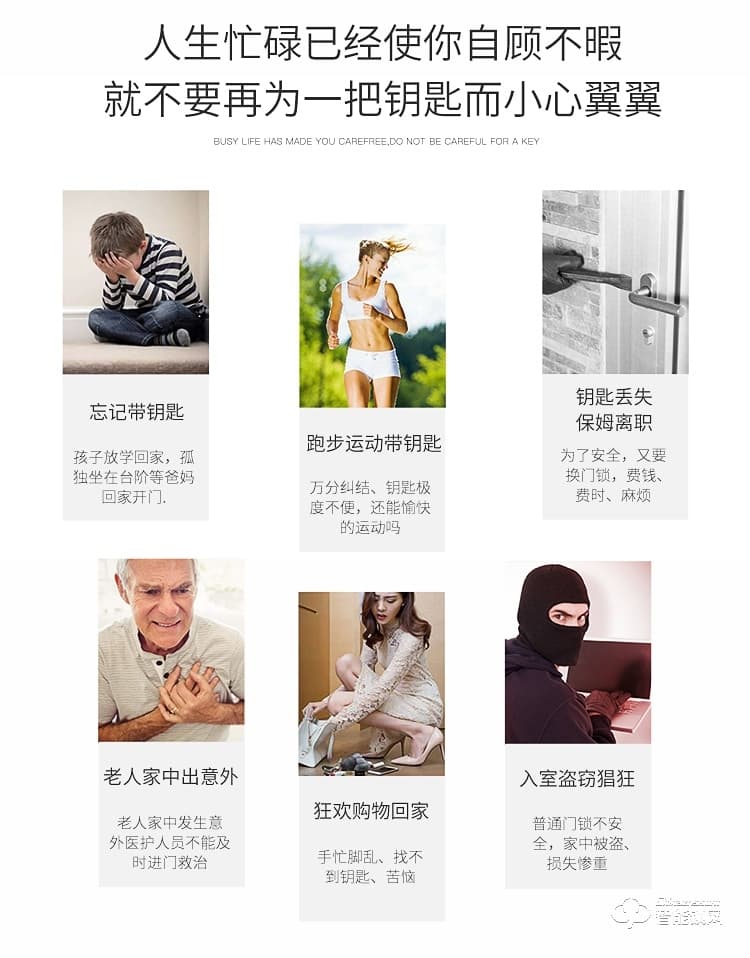 超人智能锁 L3家用防盗门直板指纹智能锁