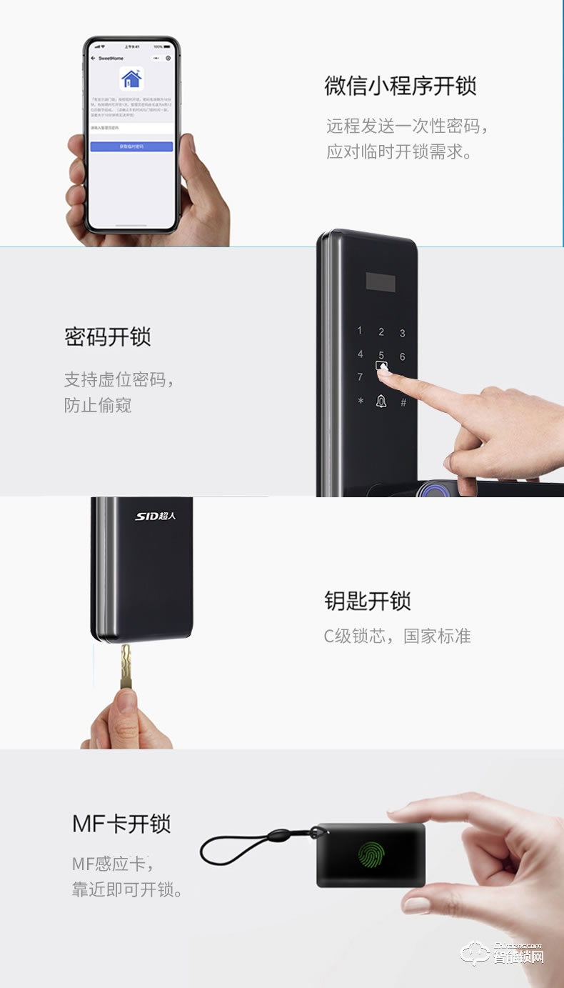 超人智能锁 L3家用防盗门直板指纹智能锁