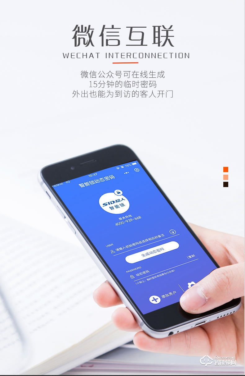 超人智能锁 X8270欧式密码锁别墅大门锁双开门电子锁