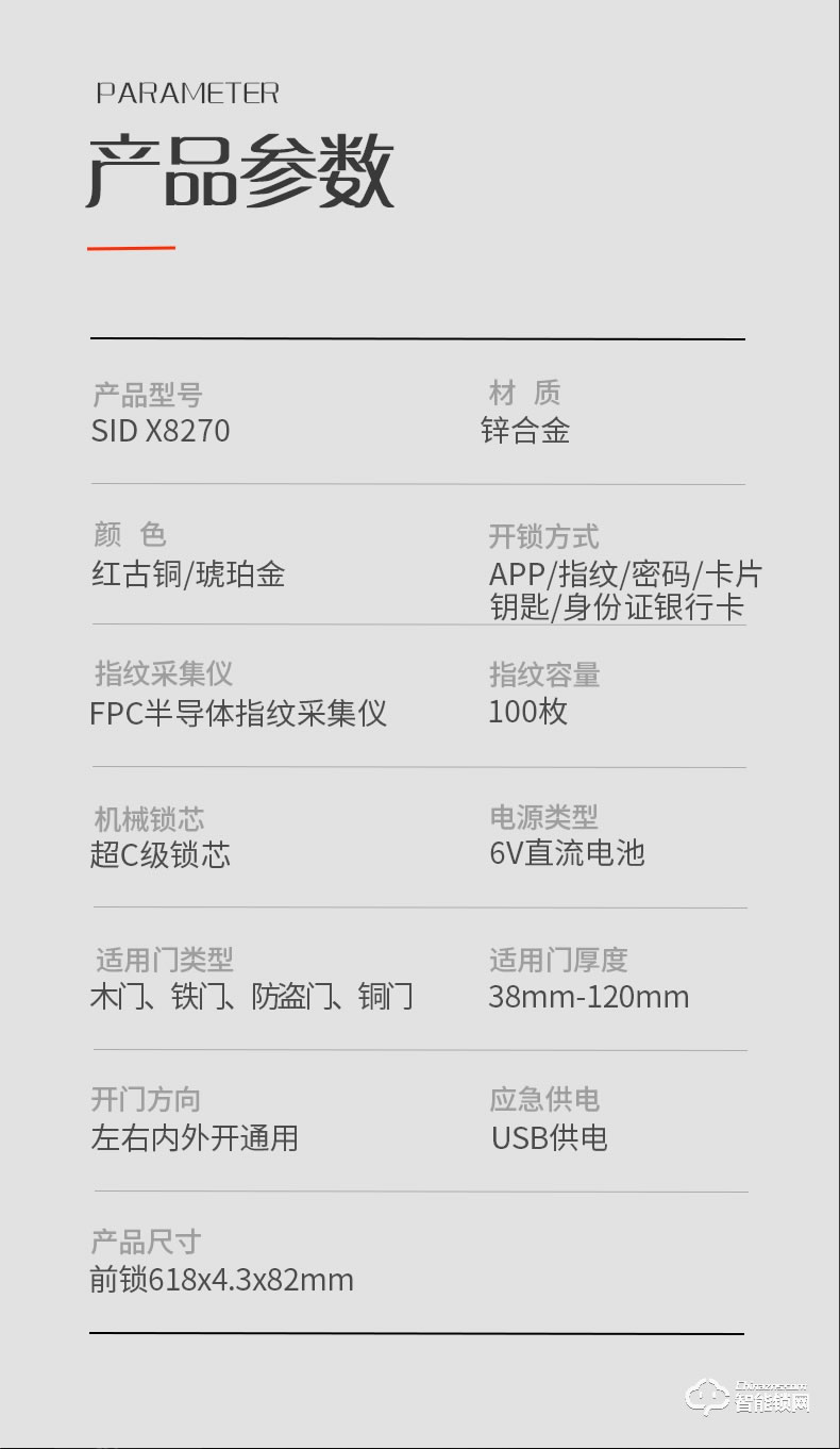 超人智能锁 X8270欧式密码锁别墅大门锁双开门电子锁