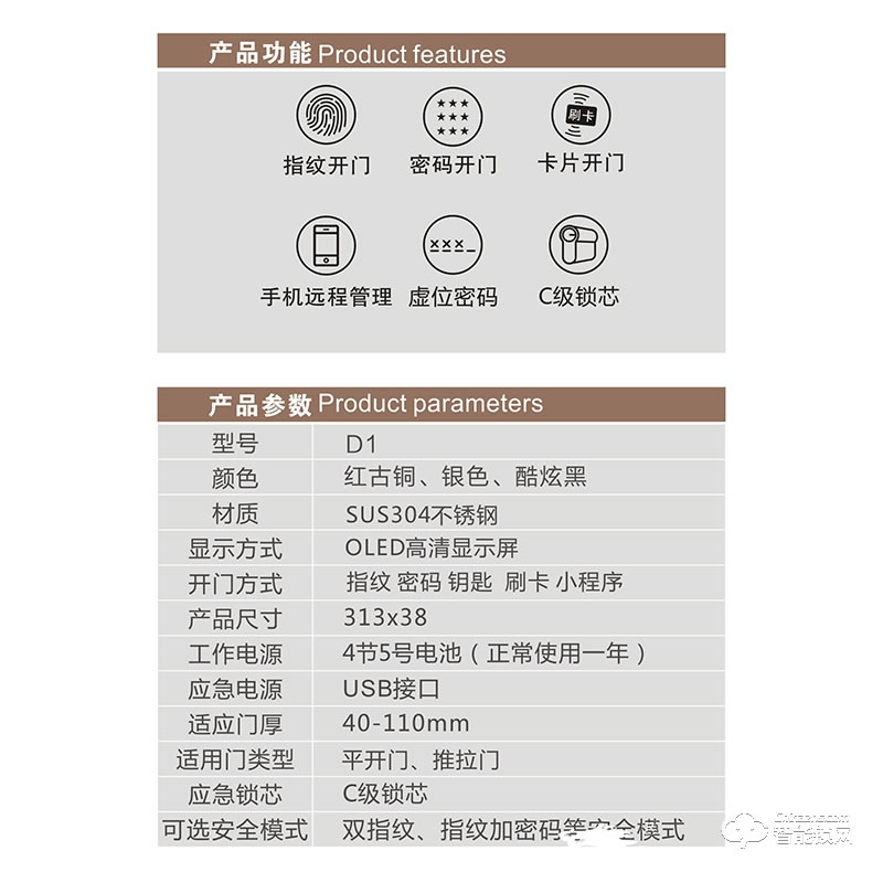黄金龙智能锁 D1酒店公寓指纹密码锁
