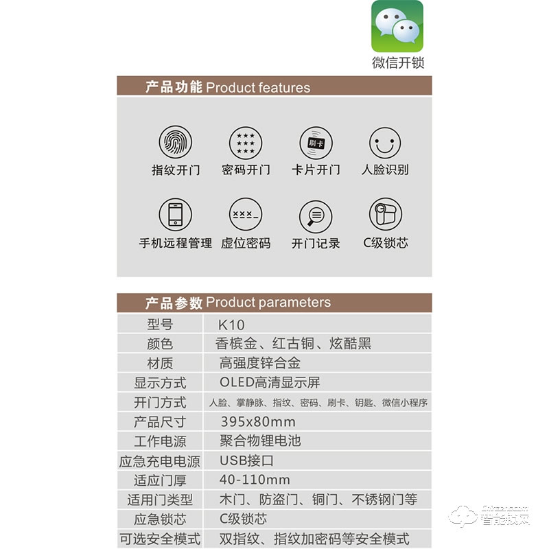 黄金龙智能锁 K10人脸识别智能锁