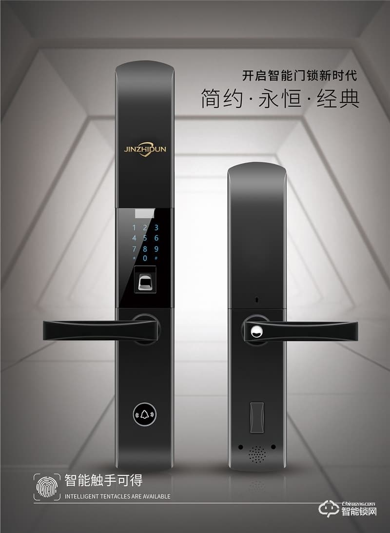 金智盾智能锁 JZD-982滑盖指纹密码锁