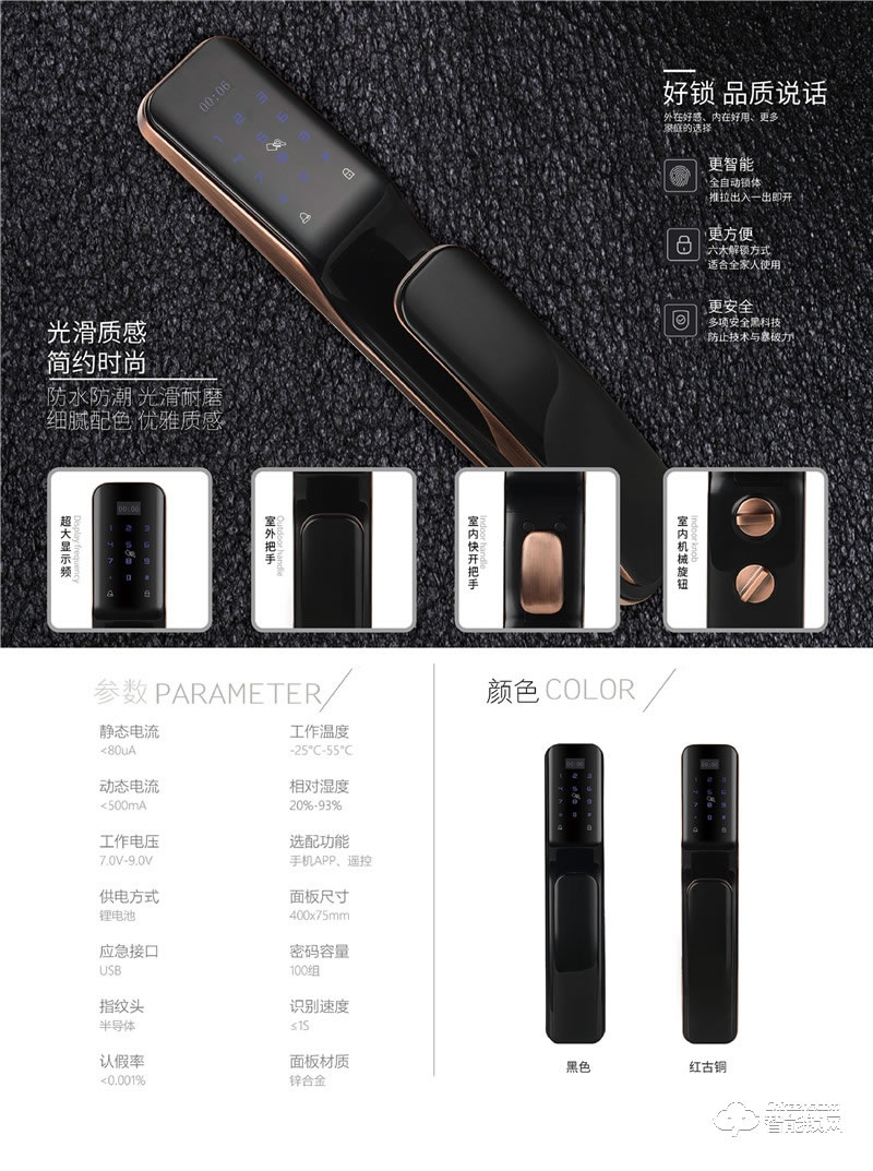 汉德乐智能锁 HDL-K03全自动智能密码锁