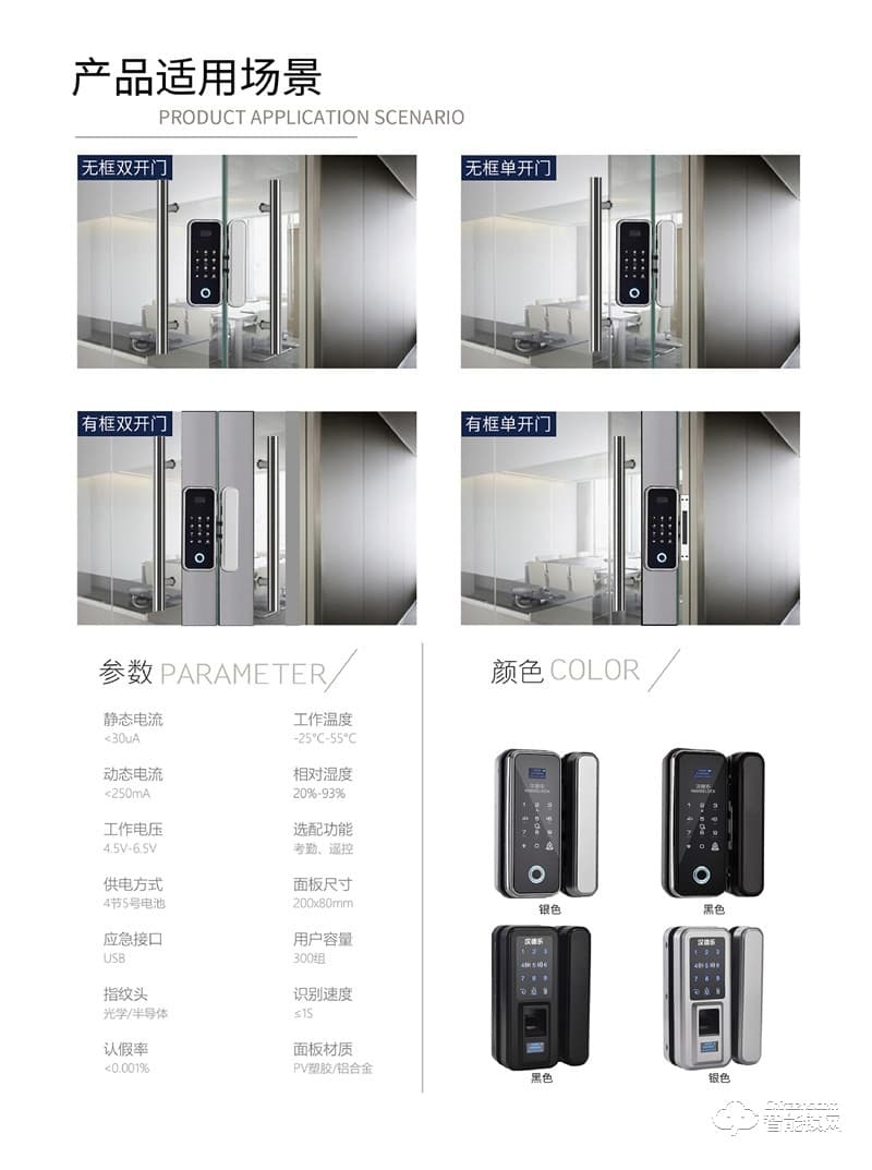 汉德乐智能锁 HDL-B01免开孔免布线玻璃门指纹锁
