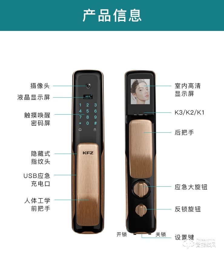 KFZ智能锁 K6007B AI智能安全门锁