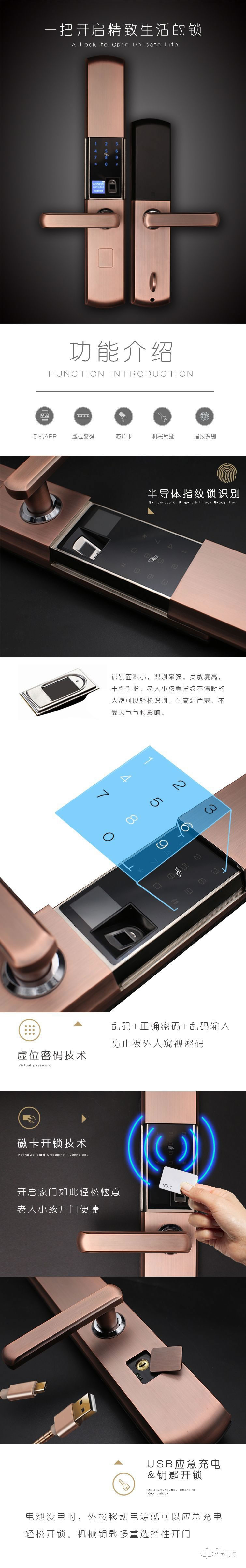 盾豹智能锁 GH-W1时尚滑盖智能密码锁