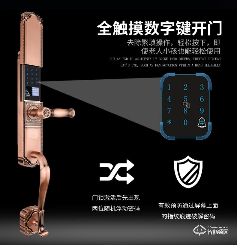 盾豹智能锁 D-WZ1豪华别墅门指纹锁