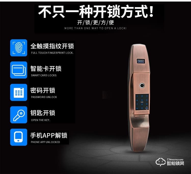 盾豹智能锁 D-Q7全自动智能密码锁