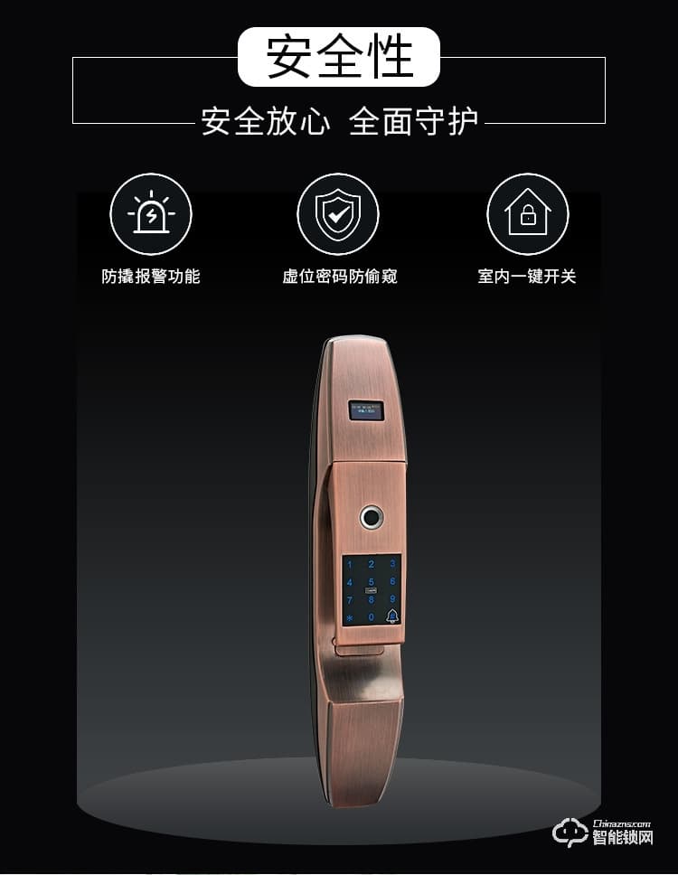 盾豹智能锁 D-Q7全自动智能密码锁