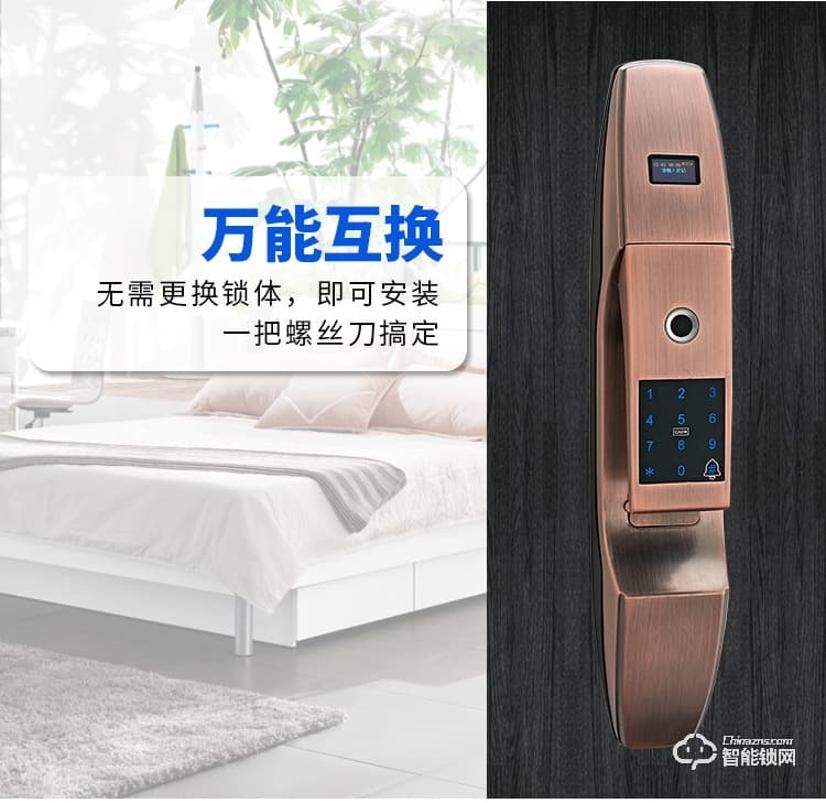 盾豹智能锁 D-Q7全自动智能密码锁