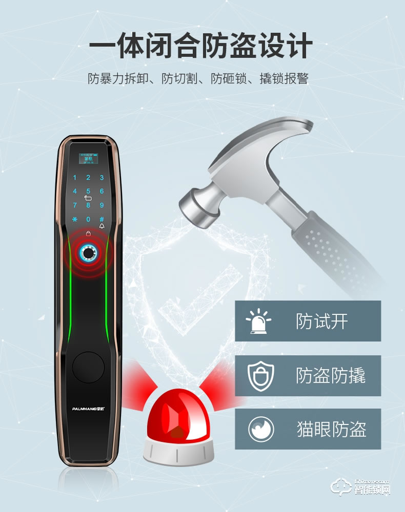 掌航智能锁 Q7全自动智能指纹锁电子锁