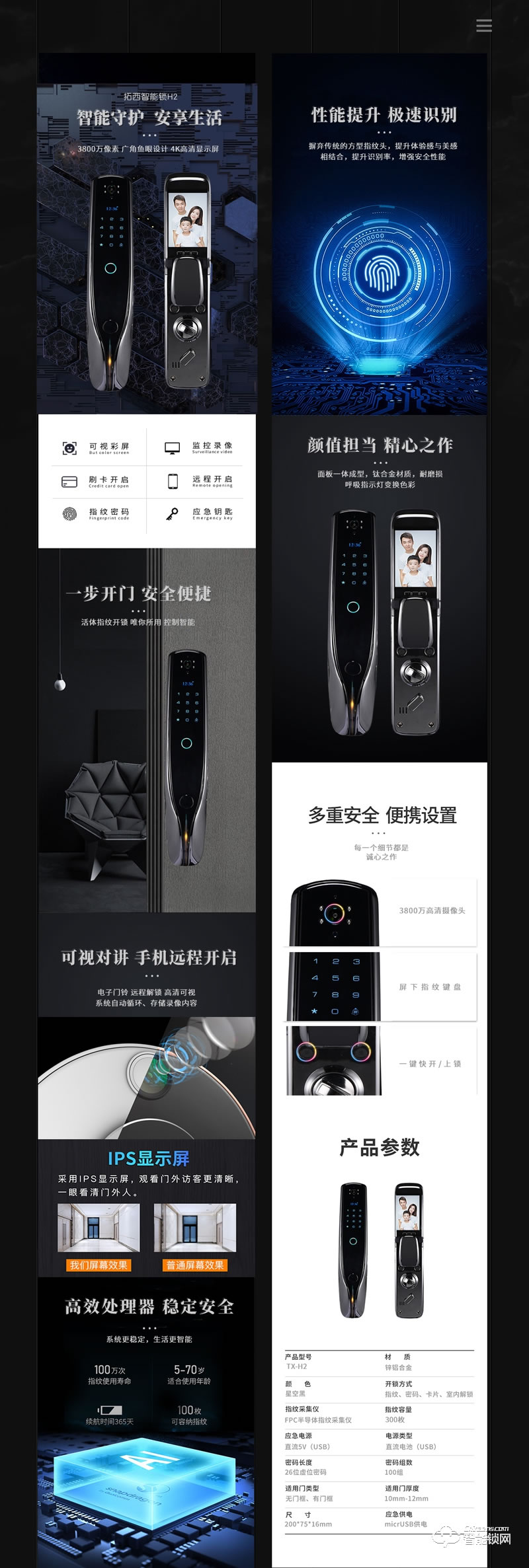 拓西智能锁 H2全自动远程监控高清可视猫眼锁