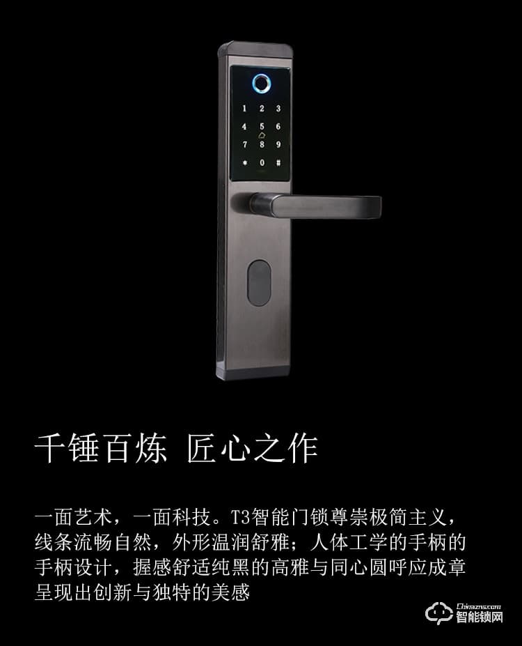 比利熊智能锁 T3家用防盗门APP临时密码锁
